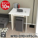 デスク 収納付き 一人暮らし おしゃれ モダン ダイニングテーブル 作業台 ハイテーブル 机 カウンターテーブル バーカウンター オフィス 北欧 パソコンデスク バーテーブル キッチン 棚付き 組み立て簡単 日本製 正方形 Hammer2 DK 幅90cm 奥行90cm 高さ95cm whitewood 〇(3)