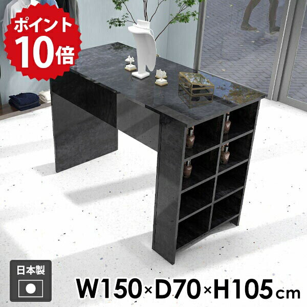 テーブル カウンターテーブル サイドラック リビング ダイニング 一人暮らし おしゃれ シンプル 日本製 食卓 ラック 机 オープンラック 収納テーブル ディスプレイラック 収納 コンソール 玄関 キッチン デスク hammer3 ラック 幅150cm 奥行70cm 高さ105cm BP 〇