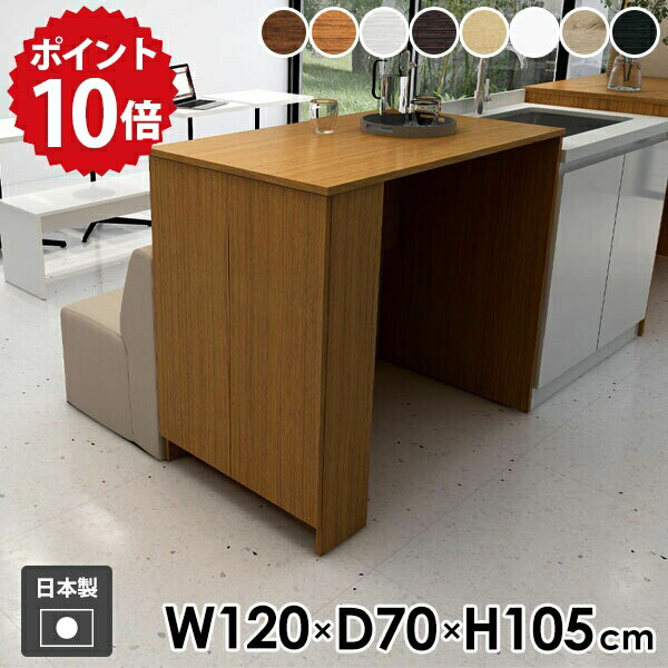 カウンターテーブル 食卓 ラック 机 収納テーブル 扉付き キャビネット 扉付き収納ラック 収納 コンソール 玄関 キッチン デスク 収納棚 収納付きテーブル 収納ラック カウンターデスク モダン 北欧 ホワイト 木製 hammer3 キャビ両扉 幅120cm 奥行70cm 高さ105cm 木目 〇