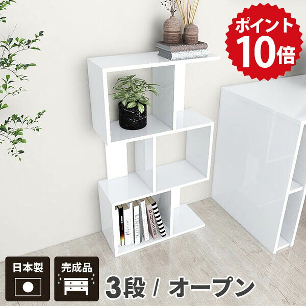 楽天市場】ホワイト 鏡面（完成品/要組立完成品）（本棚・ラック