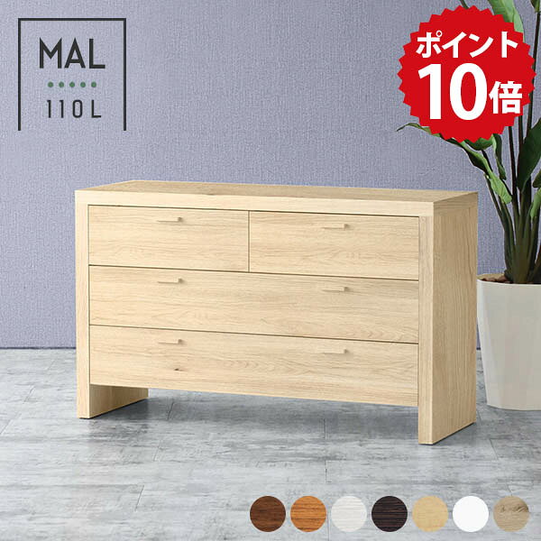 arne ローチェスト 脚付き 木製 白 チェスト 完成品 3段 ワイド