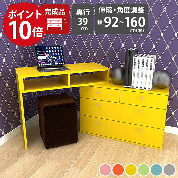 楽天市場】チェスト（カラーイエロー）（デスク｜インテリア・寝具