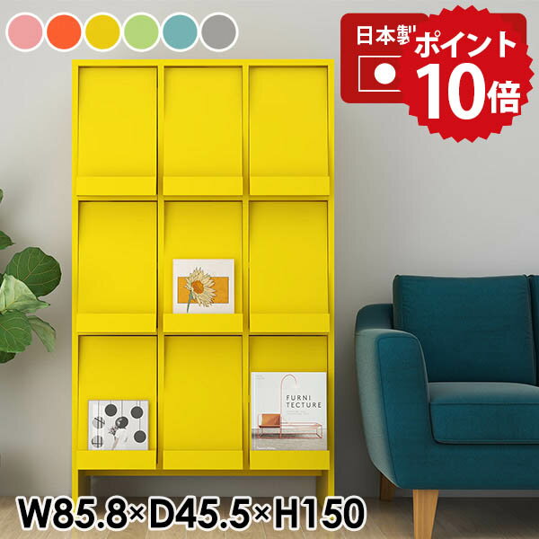 本棚 大容量 扉付き フラップ扉 収納 A4 書類 シンプル 高品質 ハイタイプ ハイキャビネット フラップラック オフィス マガジンラック 待合 脚付き リビング収納 サイドボード 書斎 フラップ扉付 モダン おしゃれ 扉付き収納 日本製 ラック 完成品 【arneflap 3×3 aino】 ☆