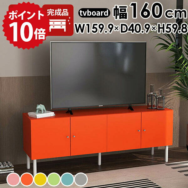 楽天市場】カラフル（テレビ台・ローボード｜収納家具）：インテリア