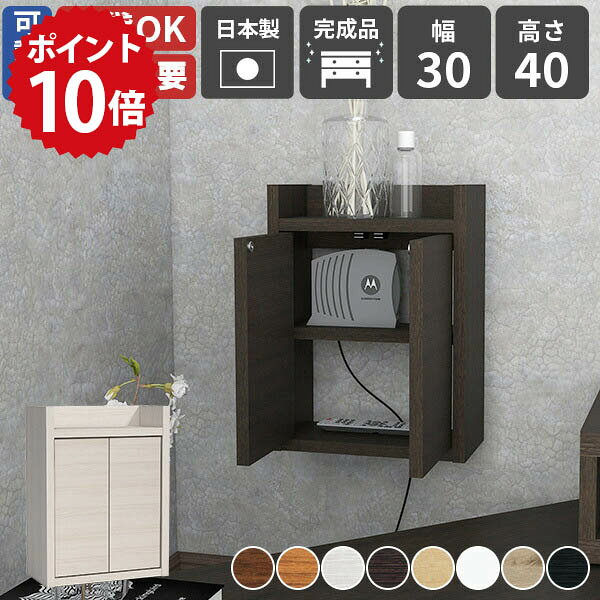 アーネ ウォールボックス プッシュ扉付き（9,800円）