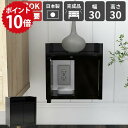 ウォールラック 壁掛け棚 ウォールボックス コンセント隠し 賃貸OK インターホンカバー おしゃれ ケーブルボックス プッシュ扉付き ルーター収納棚 壁掛けラッ...