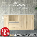 キャビネット ホワイト 白 白家具 扉付き棚 リビング収納 シェルフ サイドボード ラック おしゃれ コンセント付 扉付きキャビネット 書類収納 たな 本収納 オフィス収納 オフィス家具 書類棚 収納棚 書類 棚 オフィス 扉付き 【幅180 奥行55 高さ80cm RS 木目】 ☆(3)