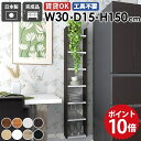 スリムウォールラック 収納棚 壁掛けシェルフ ディスプレイラック 日本製 完成品 隙間収納 北欧 リビング キッチン オフィス 飾り棚 賃貸 石膏ボード 玄関 おしゃれ 省スペース 薄型ラック オープンラック 幅30cm 奥行き15cm Mirai ウォールラックスキマ 3015150 木目 ☆(3)