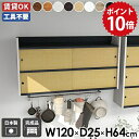 ウォールラック 日本製 完成品 玄関 賃貸取り付け 本棚 壁掛け棚 飾り棚 おしゃれ キャビネット シンプル 組立不要 ラック 北欧 キッチン 木製 収納 洗面所 壁付け リビング収納 石膏ボード 扉付き ウォールシェルフ 幅120cm Mirai ウォールキャビ引戸A 1202564 木目 ☆(3)