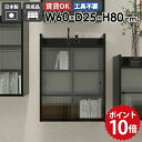 ウォールシェルフ 3段 黒 吊り戸棚 壁掛け収納 石膏ボード 北欧 壁掛けラック 壁面収納 壁面収納棚 ディスプレイラック 本棚 収納キャビネット 飾り棚 リビング ウォールラック 賃貸 トイレ 棚 日本製 収納棚 玄関 Mirai ウォールキャビL アクリル戸 602580 black ★(3)