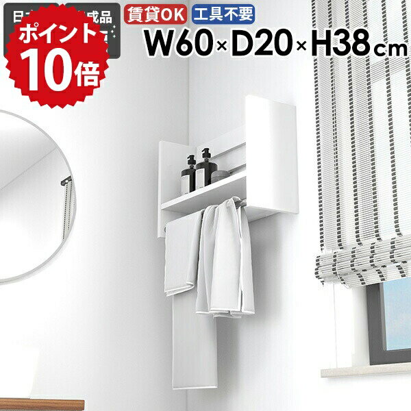 ウォールラック ハンガーラック クローゼット 飾り棚 壁面収納 壁付け 小物 壁に付ける コートラック 便利 収納ラック ハンガー コート掛け カバン 帽子 キッチン 子供部屋 ウォールシェルフ 収納棚 バッグ 完成品 日本製 Miraiウォールハンガーラック 602038 Nail ★