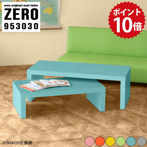 ミニテーブル かわいい カラフル ミニデスク テーブル キッズテーブル キッズデスク 子どもテーブル グレー 子供 コンパクトテーブル 小さい ローテーブル コンパクト 小さめ 子ども机 キッズ 学習机 机 デスク 完成品 日本製 【 幅95 奥行30 高さ30cm /953030Aino】 ☆