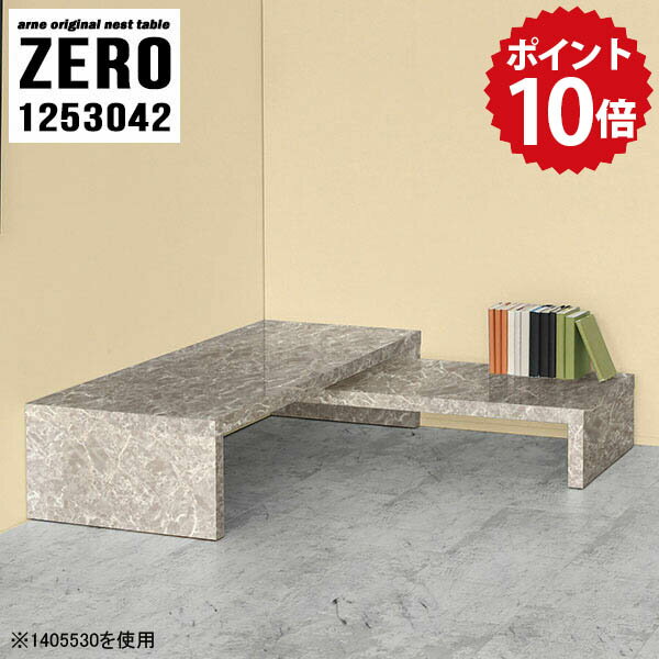 ネスト ラック ディスプレイ 棚 リビング収納 ディスプレイラック 完成品 玄関 飾り棚 サイドテーブル リビングボード ローボード 収納 コーナー 大人 モダン 国産 寝室 書斎 2段 テーブル スリム オフィス グレー 日本製 【幅125 奥行30 高さ42 cm /1253042GS】 ☆