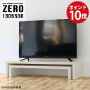 テレビ台 tvボード tv台 tvラック ホワイト テレビボード 白木目 ローボード リビング収納 完成品 テレビラック 脚付き 55インチ 和 書斎 50インチ 40インチ 55型 50型 鏡面 棚 テーブル ラック スリム 高級感 日本製 【幅130 奥行55 高さ30 cm /1305530WW】 ☆(3)