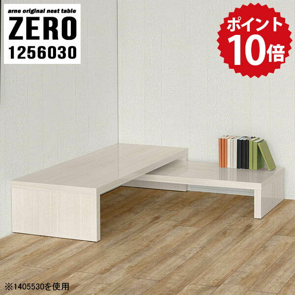 ラック ディスプレイ 棚 リビング収納 ディスプレイラック 完成品 フリーラック 多目的棚 和風 飾り棚 おしゃれ サイドテーブル リビングボード ローボード 収納 リビングラック 北欧 コーナー テーブル 作業台 日本製 【幅125 奥行60 高さ30 cm /1256030WW】 ☆