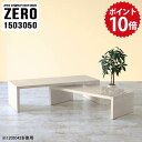 ローテーブル 伸縮 大きめ センターテーブル 白 高級感 リビングテーブル ホワイト木目 北欧 大人数 オフィステーブル 鏡面 勉強机 スリム テーブル ネスト...
