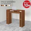 ハイテーブル カウンターテーブル 棚付き 120 高さ90cm スリム 収納 レジカウンター ハイカウンター おしゃれ オフィスカウンター 受付台 レジ台 コン...
