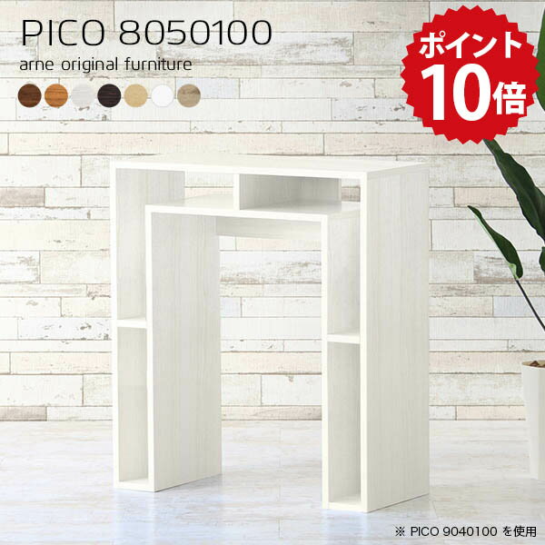 バーテーブル バーカウンター 自宅 カウンターテーブル 高さ100 収納 100cm ハイテーブル ハイカウンターテーブル 北欧 ホワイト 国産 おしゃれ バーカウンターテーブル 完成品 カフェ 作業台 木製 机 スタンディングデスク 【幅80 奥行50 高さ100cm 木目】 ☆