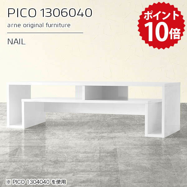 テレビ台 棚付き 脚付き テレビボード tv台 50インチ 50型 55インチ 55型 ローボード ホワイト 鏡面 日本製 おしゃれ 完成品 収納棚 待合室 シンプル モダン 一人暮らし デザインラック 高級感 【幅130 奥行60 高さ40cm】 ☆