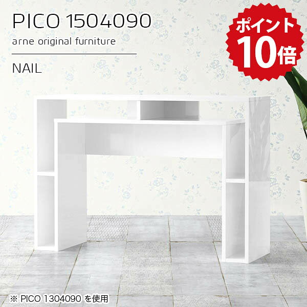 カウンターテーブル 150cm ホワイト 机 幅150 バーカウンター 作業台 高さ90cm テーブル 完成品 ダイニング ハイテーブル おしゃれ バーカウンターテーブル シンプルデスク カウンター 収納 バーテーブル 一人暮らし 白 セミオーダー 日本製 【幅150 奥行40】 ☆ arne-10091185 国産家具ソファ アーネ インテリア パッケージ画像