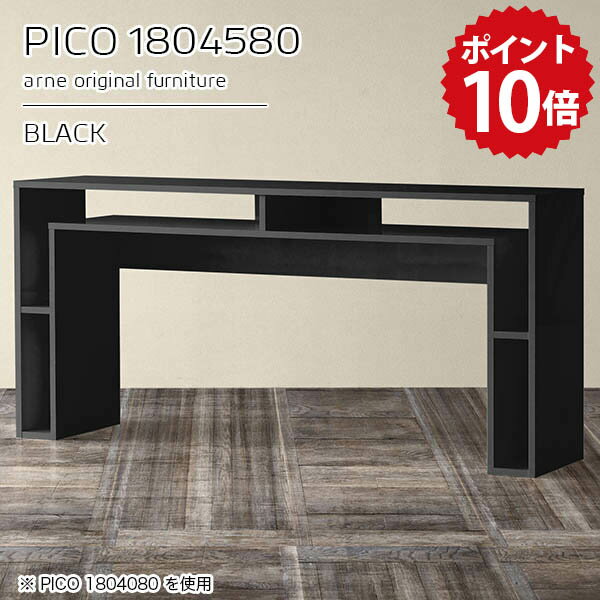 ティーテーブル コンソール ラック キャビネット サイドボード 鏡面 ブラック 黒 国産 おしゃれ 完成品 収納テーブル 棚付き インテリア カフェ 書斎 収納付き 棚 シンプル モダン 在宅 キッチン リモート 在宅勤務 机 高級感 【幅180 奥行45 高さ80cm】 ☆