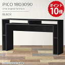 バーカウンター 黒 自宅 カウンターテーブル 棚付き スリム 奥行30 高さ90cm 収納 テーブル 間仕切り オープンラック 日本製 おしゃれ 完成品 収納棚...