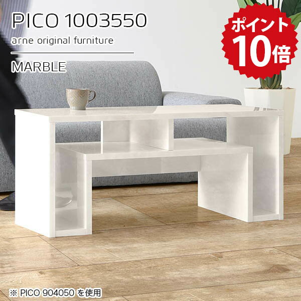 ローテーブル 高さ50cm 高さ50 センターテーブル 大理石風 ドレッサー マーブル 鏡面 収納 オープンラック 日本製 おしゃれ テーブル 完成品 収納棚 カフェ ショップ 待合室 モダン 一人暮らし デザインラック 高級感 【幅100 奥行35 高さ50cm】 ☆