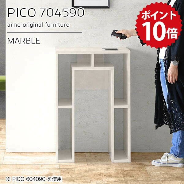 カウンターテーブル 棚付き 高さ90cm 在宅勤務 デザインラック 書斎 カフェ オープンラック カウンター 長方形 モダン 待合室 国産 収納 シンプル テーブル 高級感 インテリア キッチン 間仕切り 収納テーブル 完成品 おしゃれ 【幅70 奥行45】 ☆ arne-10094047 国産家具ソファ アーネ インテリア パッケージ画像