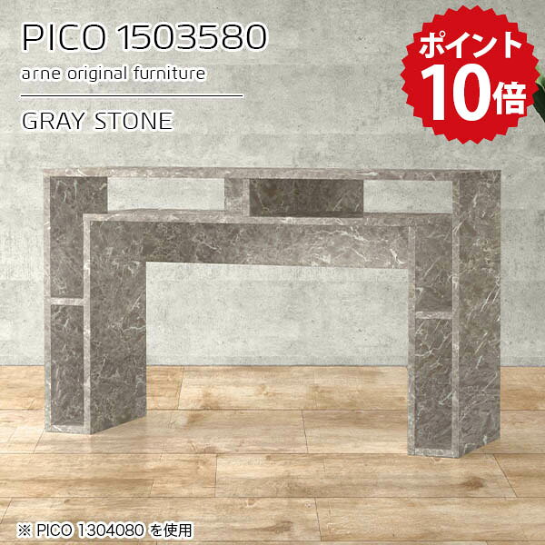ダイニングテーブル 幅150cm テーブル グレー デザインラック シンプルデスク 書斎 モダン サイドボード 完成品 机 おしゃれ 日本製 鏡面 シンプル キャビネット 高級感 ショップ デスク 収納棚 キッチン 幅150 【幅150 奥行35 高さ80cm】 ☆ arne-10095304 国産家具ソファ アーネ インテリア パッケージ画像