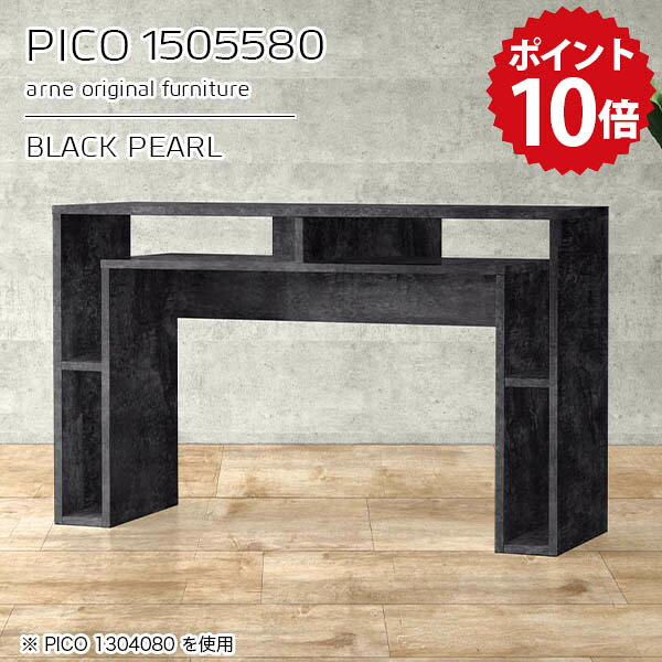 ダイニングテーブル 幅150cm デスク シンプルデスク 幅150 サイドボード キャビネット 鏡面 ブラック 国産 おしゃれ 完成品 収納テーブル インテリア カフェ 書斎 シンプル モダン キッチン 在宅勤務 デザインラック 机 高級感 【幅150 奥行55 高さ80cm】 ☆ arne-10093179 国産家具ソファ アーネ インテリア パッケージ画像