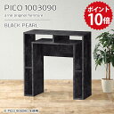 カウンターテーブル 壁面 棚付き スリム 奥行30 高さ90cm 収納 バーカウンター 間仕切り 鏡面 ブラック 国産 おしゃれ 完成品 収納テーブル ショップ...