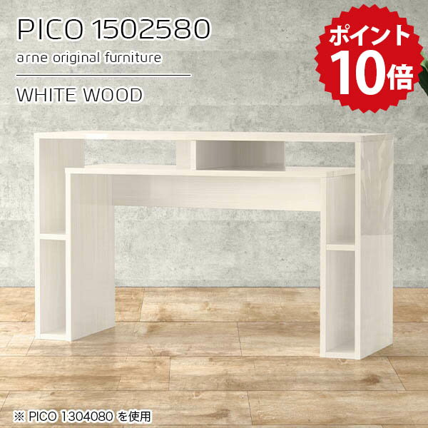 ダイニングテーブル 幅150cm デスク 収納付き サイドボード 鏡面 ホワイト 白 キャビネット おしゃれ 薄型 完成品 収納デスク カフェ コンソール オフィス エントランス キッチン 在宅勤務 デザインラック 長方形 高級感 【幅150 奥行25 高さ80cm】 ☆