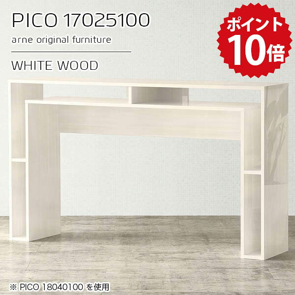 オフィスデスク ラック キャビネット 高級感 おしゃれ ホワイト 収納付き 長方形 完成品 白 モダン 書斎 鏡面 スリム キッチン 収納棚 薄型 日本製 デザインラック デスク 在宅ワーク サイドボード カフェ コンソール 【幅170 奥行25 高さ100cm】 ☆ arne-10095627 国産家具ソファ アーネ インテリア パッケージ画像