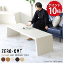 リビングテーブル おしゃれ 座卓 150 応接テーブル ローテーブル 白 大きめ 大人数 大きい 木製 ローデスク センターテーブル テーブル スリム ホワイト...