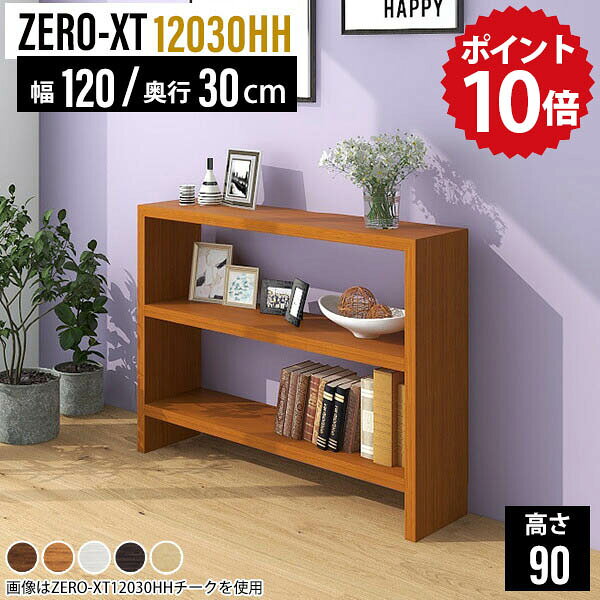 楽天市場】コの字 ラック 木製（横幅（cm）120 ～ 129.9）（オープン