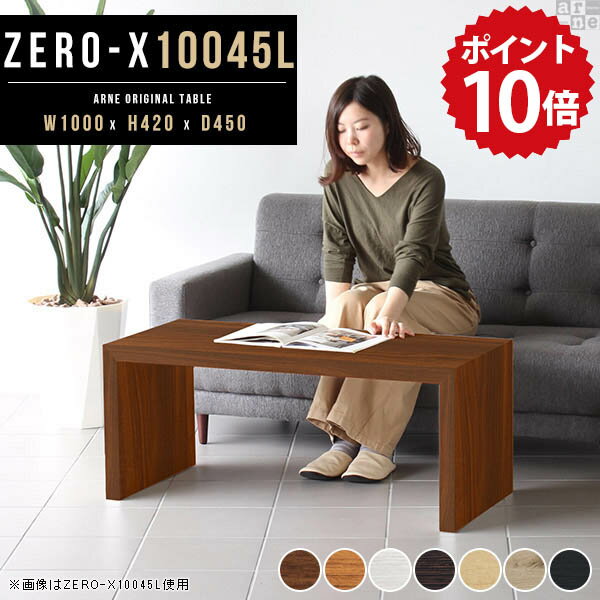 ローデスク パソコン pc テレワーク パソコンデスク ロータイプ 省スペース フロアデスク おしゃれ 100cm コンパクト スリム pcデスク おすすめ 棚 勉強机 デスク 低い机 奥行45cm 100 木製 パソコンテーブル ホワイト 白 机 低い 北欧 幅100cm 高さ42cm 10045L 木目 △