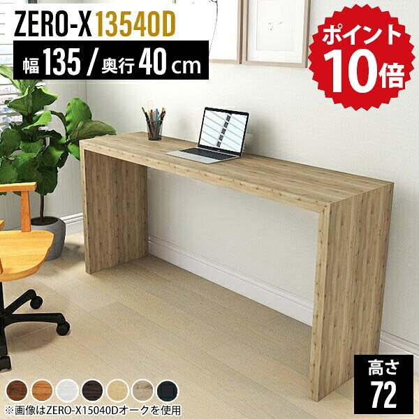 コの字デスク（幅120または150×奥行40×高さ72cm） コの字デスク（幅120または150×奥行40×高さ72cm） 楽天