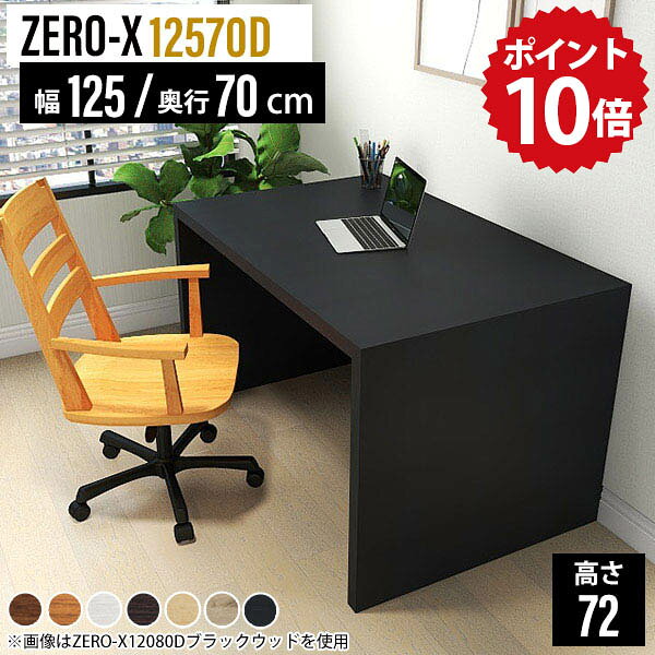楽天市場】幅125 デスクの通販