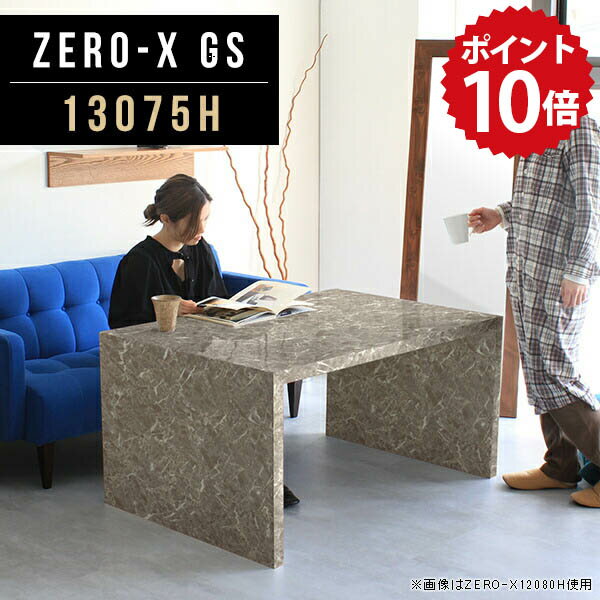 pcデスク パソコンデスク コの字 テーブル 高さ60cm 書斎机 オフィス パソコンラック デスク 書斎 グレー パソコン 鏡面 長方形 大理石柄 勉強机 モダン おしゃれ 机 オーダーテーブル オフィス家具 高級家具 カウンター オーダー 幅130cm 奥行75cm ZERO-X 13075H GS △