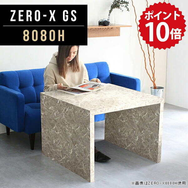 カフェテーブル 高さ60cm 80cm 四角 一人暮らし 正方形 フリーラック ディスプレイラック オープンシェルフ 鏡面 陳列棚 オープンラック 幅80 間仕切り おしゃれ 国産 テーブル コの字ラック ディスプレイ棚 飾り棚 洋風 サイドボード arne 幅80cm 奥行80cm 8080H GS △