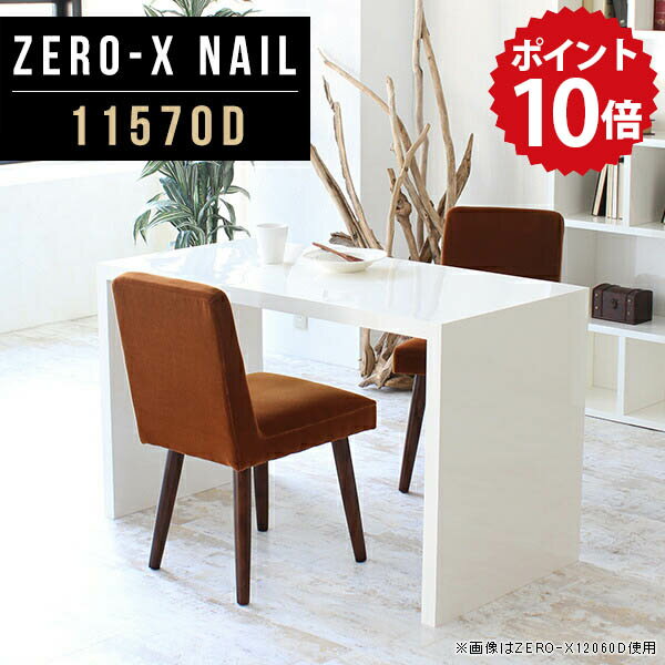 パソコンデスク pcデスク 書斎 在宅ワーク デスク 奥行70 勉強机 白 鏡面 大人 シンプル ホワイト pcテーブル テーブル リビング 作業机 おしゃれ 作業テーブル オフィスデスク 学習机 ハイタイプ ワークデスク 日本製 幅115cm 奥行70cm 高さ72cm ZERO-X 11570D nail △