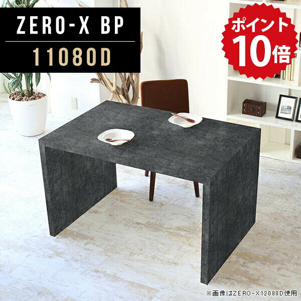 オープンラック 収納 ラック 黒 棚 リビング学習 デスク 奥行80 110cm ディスプレイ 台 大理石 ウッドラック ディスプレイラック 日本製 食卓テーブル テーブル キッチン 鏡面 ブラック コの字 オフィス おしゃれ オーダーメイド 幅110cm 奥行80cm 高さ72cm 11080D BP △ arne-10072027 国産家具ソファ アーネ インテリア パッケージ画像