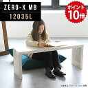 テレビボード ロータイプ ローボード フリーボード サイドボード テレビ台 おしゃれ アンティーク テレビラック ローテレビ台 オーディオラック TVボード 鏡面仕上げ 鏡面 大理石柄 コの字 ラック 大理石 テーブル 机 棚 日本製 幅120cm 奥行35cm 高さ42cm 12035L MB △(3)