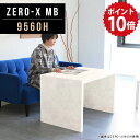 テーブル 高さ60cm パソコンデスク ミニテーブル おしゃれ 奥行60 省スペース コの字 ハイタイプ 鏡面 ホワイト パソコンラック オフィスデスク 作業台 学習デスク ワークデスク 学習机 PCデスク 会議 ダイニング 書斎 大理石風 北欧 幅95cm 奥行60cm ZERO-X 9560H MB △(3)