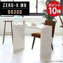 パソコンデスク ショップ 90cm幅 省スペース ダイニングテーブル 大理石風 ダイニング アンティーク 大理石柄 テーブル 細長い ワークデスク スリム 鏡面...