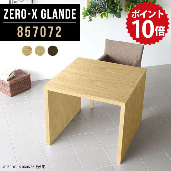 デスク テーブル パソコンデスク 木目 奥行70 PCデスク モダン 木製 在宅 シンプル コの字 おしゃれ オフィステーブル 作業台 在宅ワーク 木製テーブル 1人暮らし 書斎机 PCテーブル 勉強机 大人 中学生 学習机 サイズオーダー 高級 【幅85 高さ72cm ZERO-X857072glande】 ◎