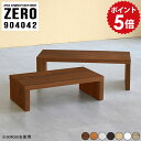 ミニテーブル 木製 ローテーブル 小さめ リビングテーブル 90センチ コンパクトテーブル コンパクト 90cm 白 おしゃれ サイドテーブル ウッド 日本製 完成品 北欧 ホワイト テーブル 90 コーナーデスク 在宅勤務 【 幅90 奥行き40 高さ42cm 幅 奥行 高さ/904042木目】 ☆