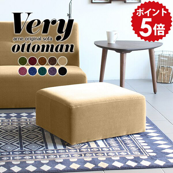 オットマン おしゃれ 小さめ ベロア ミニ ソファー 一人用 足置き チェア スツール 低め アンティーク 玄関 ロー ソファ 脚なし 一人掛け ロータイプ プチスツール フロアソファ 1人 日本製 1人用 ローソファー コンパクト 椅子 リビング 北欧 シンプル Veryot モケット □