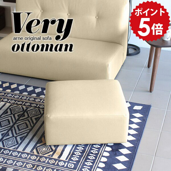 オットマン 足置き 足おき レザー ミニ ローソファー ローソファ 合成皮革 合皮 ロースツール チェア 腰掛椅子 ミニスツール 白 ロータイプ ロー スツール 黒 低め ソファー 革 一人用 ソファ 一人掛け フロアソファ 1人 日本製 北欧 椅子 ホワイト 1人掛け Veryot □