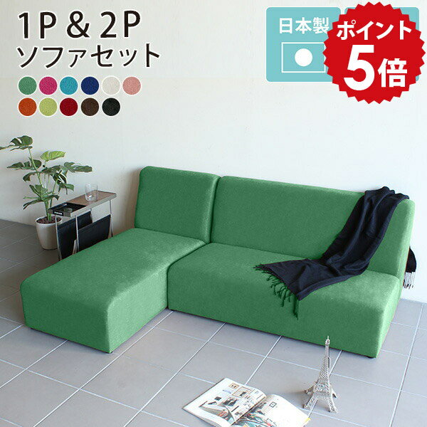 ローソファ ソファー 2人掛け 脚なし 3人掛け カウチ リビングソファ ファブリック フロアソファ セット ローソファー ソファ L字 コーナーソファ ピンク...